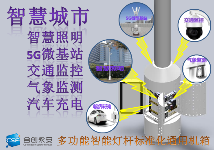 智慧灯杆有哪些优势？