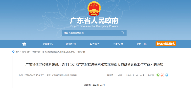 水务早报：一大批污水处理、垃圾焚烧、环卫等设备更新，广东市场机会来了！；首创环保集团31.99亿出售新加坡子公司