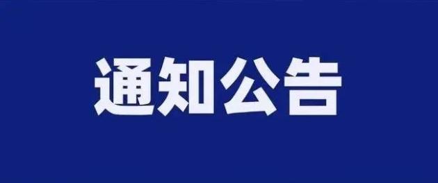 水务早报：【日程】《给水排水》创刊六十周年庆祝大会暨水业科技论坛；万亿国债项目资金已全部落地！涉及30+省市.....
