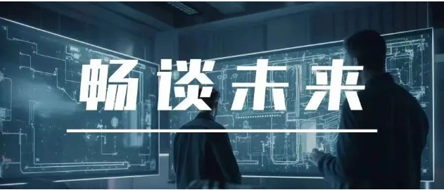 水务早报：畅谈未来 | 在构建水务新质生产力之前想到的几个问题；我国城市供水管网规划改扩建研究探析.....