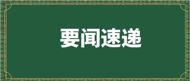 水务早报：国家数据局等部门关于促进企业数据资源开发利用的意见；数据资源入表，青岛点“数”成金