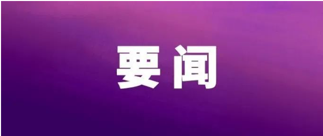 水务早报：回眸！深圳水务的“高光时刻”；水务企业如何探索第二增长曲线？看看WaterPlusAI新鲜出炉的这份报告......