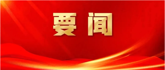 水务早报：水务环保新发展，看看两会划重点；一起来围观已官宣接入DeepSeek的20+水务企业